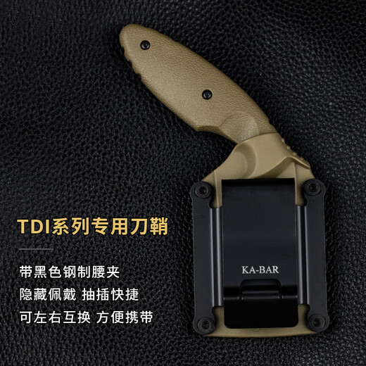 KA-BAR imported from the United States KA-BAR outdoor stainless steel portable tactical claw knife multi-functional camping small straight knife TDI 1477CB brown handle half-tooth combination blade