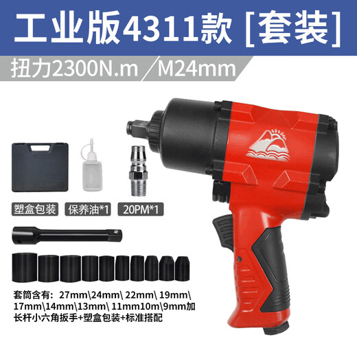 Kezhitu Customized Industrial-Grade Pneumatic Wrench Small Air Cannon Machine 1/2 Zoll großes Drehmoment Auto Reparatur Trigger Pneumatic Tool Dongdao Promotion Version 1320 Drehmoment 3892 Polished Standard Konfiguration
