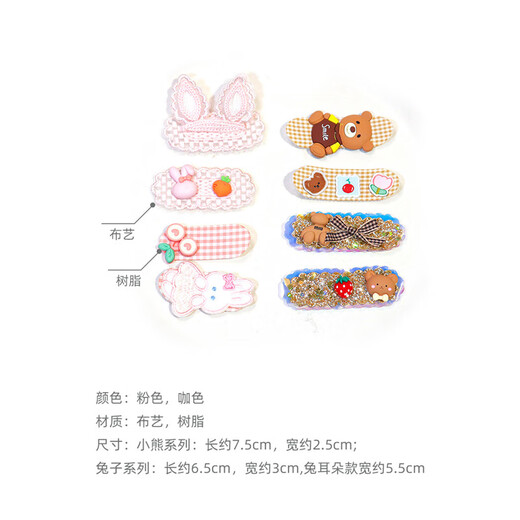 Chimera (CHIMERA) 8-piece children's broken hair artifacts Velcro bangs stickers that do not hurt hair cartoon hair accessories birthday gifts for girls