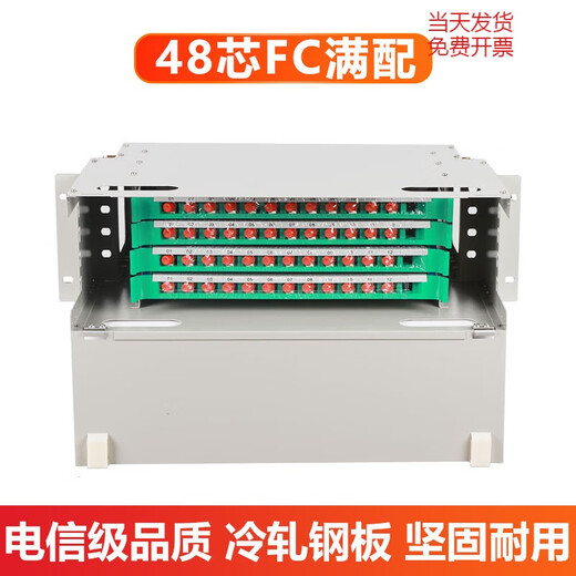Carrier-grade 12-core ODF frame 24-port optical fiber distribution frame 48/72/96/144-core rack-mounted sub-frame unit box 96-core ODF fully equipped with SC