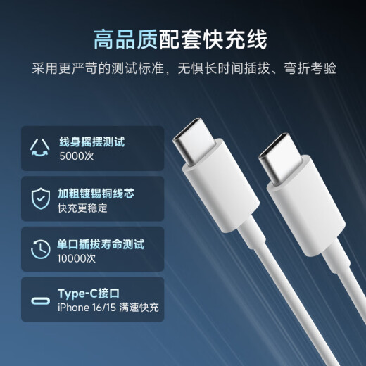 CUKTECH Apple 16 charger 30W gallium nitride set is suitable for iPhone16/15ProMax/plus fast charging head mobile phone ipad/Type-C data cable plug