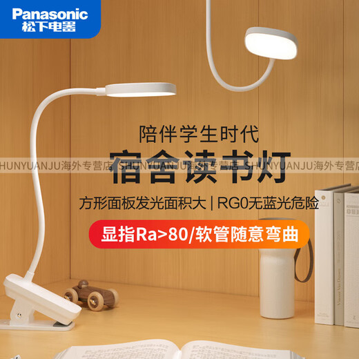 Panasonic Speed Small Desk Lamp USB Rechargeable Learning LED Lamp Reading Eye Protection Student Clip Lamp HHLT0232FL 4W Flicker-Free Clip Desk Lamp HHLT0232FL