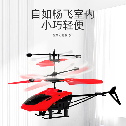 科学怪兽感应飞行器儿童玩具男孩生日悬浮无人机直升机生日礼物