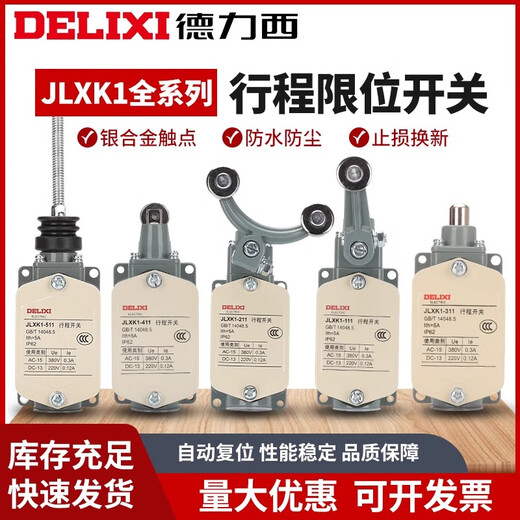 Delixi travel switch YBLX-K1 JLXK1-511 411 311 211 111 limit switch core JLXK1-411