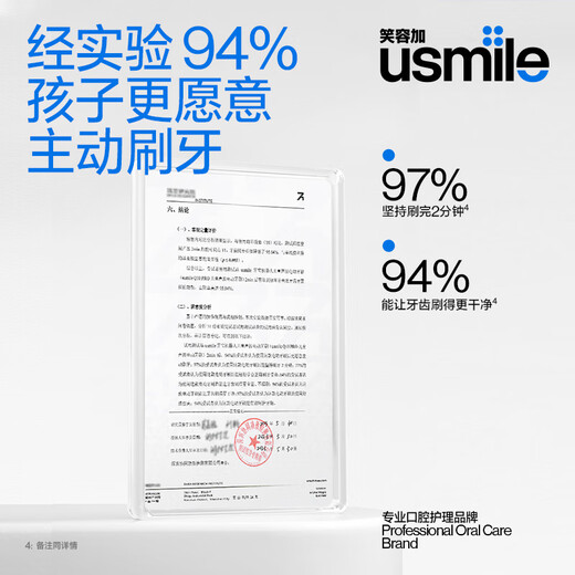 USMILE Smile plus Kinder für elektrische Zahnbürste AI Anti-Cause Smart Screen Plaque Erinnerung Digital Zahnbürste S10 Clear Sky Powder 3-12 Jahre altes Kindertagsgeschenk Geschenkgeburtstag Geschenk