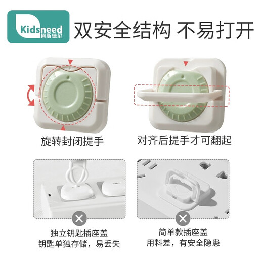 Costney protective cover children's safety anti-electric shock socket protection case power plug plug jack plug 24 combination