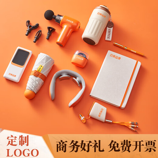 仟礼源公司商务礼品定制保温杯开业周年庆伴手礼物送客户员工高档纪念品 充电宝+雨伞 橙色精美手提礼箱