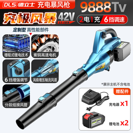XMSJ充电式鼓风机无线暴风枪吹灰机强力吹风机大功率工业用吹树叶除尘 DS-红9888TV1电1充-6档极速