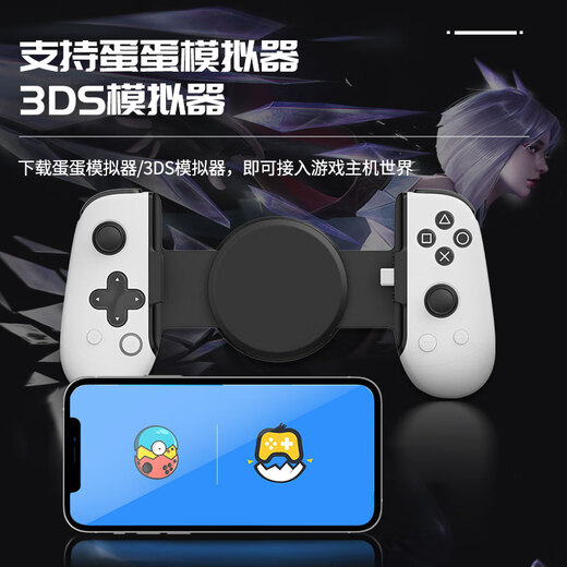 leadjoyM1C+Eye of the Storm TypeC Zero Zone Mobile Games Android Apple iPhone15 Xiaomi Oppo Meizu Huawei Mobile Phone Stretch Controller Cloud Gaming Streaming Genshin Impact Zelda 3DS