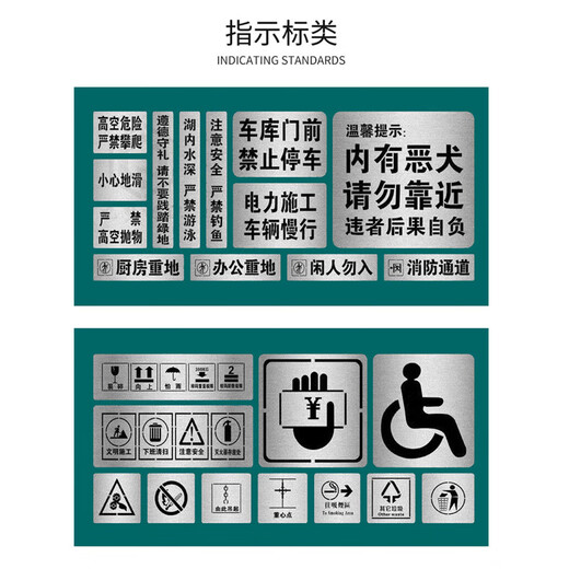 金固牢KZyy-504 镂空字墙体广告警示标语 铝板喷漆模板定制联系客服