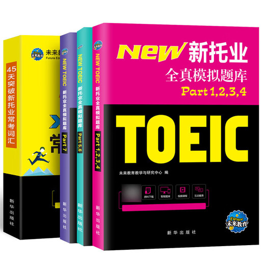 Future Education 2025 Neuer TOEIC-Test, vollständige reale Simulation, Fragenbank, echtes Test-Tutorial, Lesen, Hören, Grammatik, Vokabeln, Enzyklopädie, Englisch TOEIC Internationale Kommunikation, vollständige reale Simulation + Vokabular