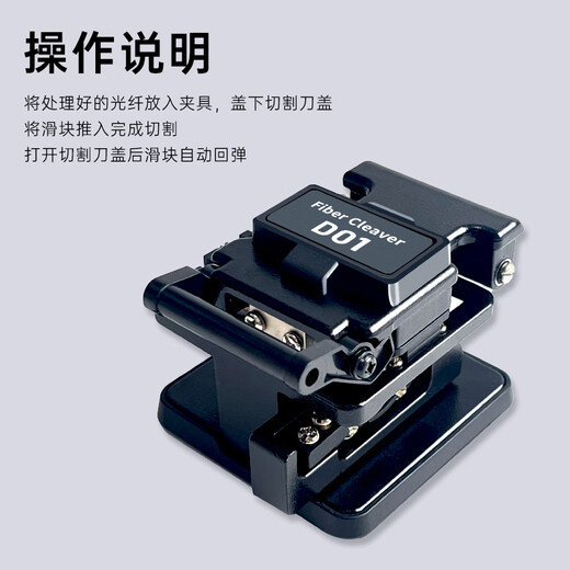 光信融创光纤切割刀高精度热熔冷接自动回刀皮线光纤熔接专用工具刀套装 D01光纤切割刀