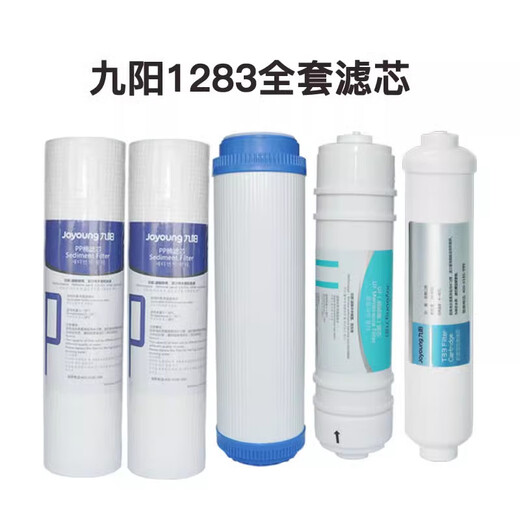 Joyoung Wasserreiniger JYW-1283WU/1583/1565/PP Baumwolle/Ultrafiltrationsmembran Vorder- und Rücken aktiviertes Kohlenstofffilterelement 1283 Voller Filterelementsatz