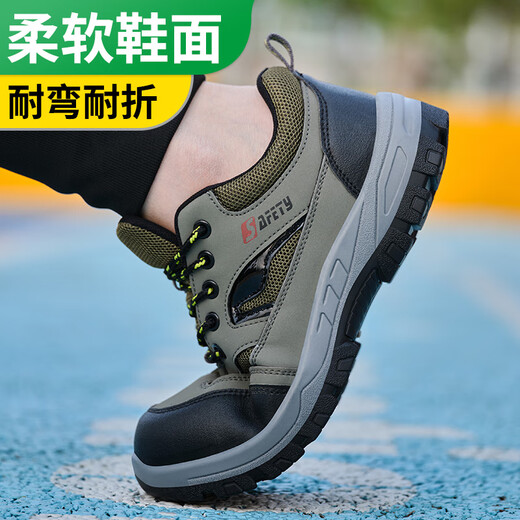 老管家劳保鞋男夏季透气钢头防砸防刺耐磨防滑工作安全功能鞋502 41