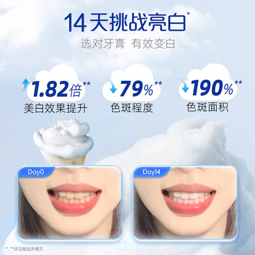 好来（DARLIE）(原黑人)小苏打超白牙膏40g 小巧清新口气 款式随机 体验便携装