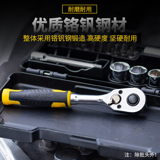 Stanley (Stanley) Hülse-Set Dafei Xiaofei Auto Reparaturwerkzeug Ratchet-Mobile Reparatur- und Reparaturwerkzeugkasten 35-teiliger 6,3 mm Metrik 94-691-22 Xiaofei