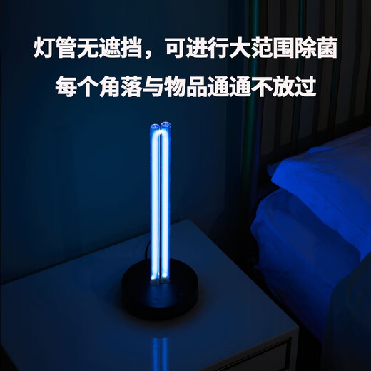 Xiaoda sterilization and disinfection lamp smart home mobile ultraviolet lamp tube sterilization lamp stable sterilization long-lasting energy-saving and environmentally friendly sterilization lamp youth version basic model