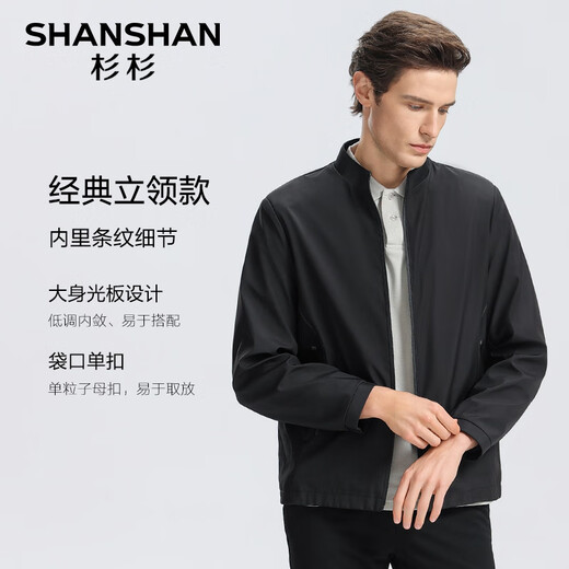 Shanshan Shanshan Jacket Men's Spring New Business Chaqueta informal de collar en pie Diario Versátil