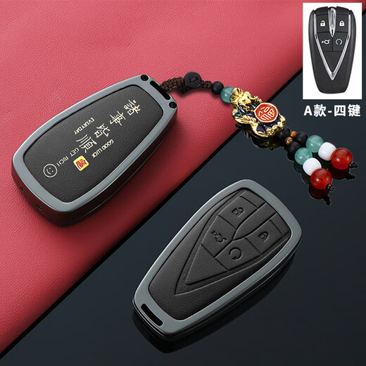 Ewitgo Changan Key Case CS75Plus Uni-V-T-K troisième génération CS55 Deuxième génération CS35 Yidong X7Plus Yida Buckle A-Inch Black [Smart-Key-Key] Modèle de corde en cuir à double boucle