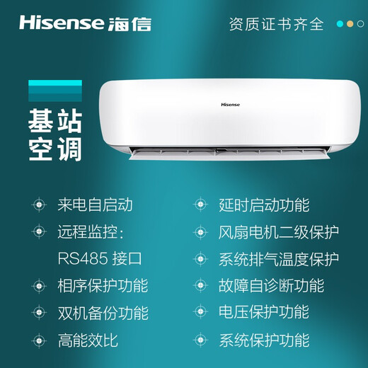 Hisense precision industrial air conditioner refrigeration 1/1.5/2p/machine room air conditioner/power distribution room communication base station air conditioner variable frequency constant temperature dehumidification (optional constant temperature and humidity function) 1.5hp KFR-35GW/T16DSBp-A2