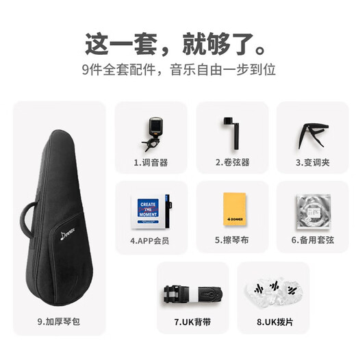 唐农（DONNER）尤克里里单板U1男女初学者儿童小吉他ukulele乌克丽丽品牌桃花芯 樱桃红23寸【全桃花芯单板】 单板