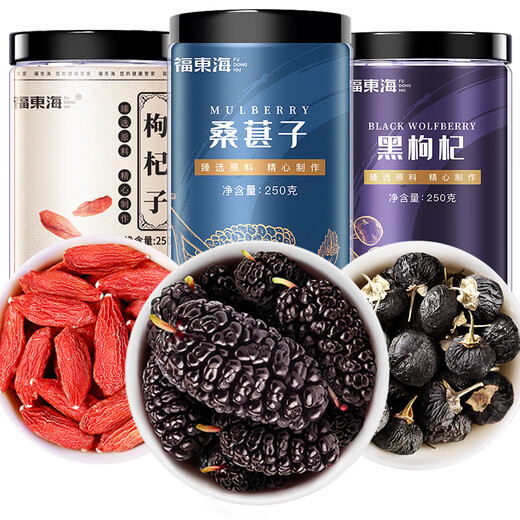 福东海 红枸杞宁夏中宁组合干货 黑枸杞+红枸杞+桑葚【大分量750g】