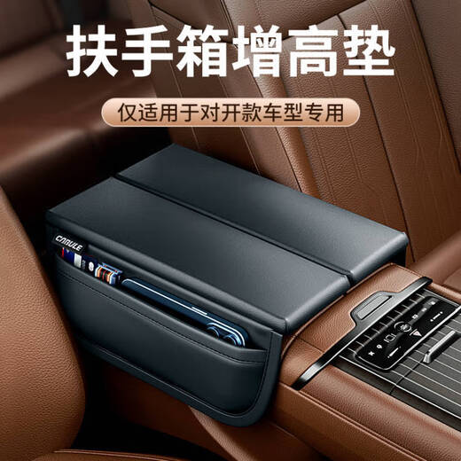 Yunzai armrest box main driver's elbow rest raised protective pad split armrest box mat universal car supplies black armrest box mat