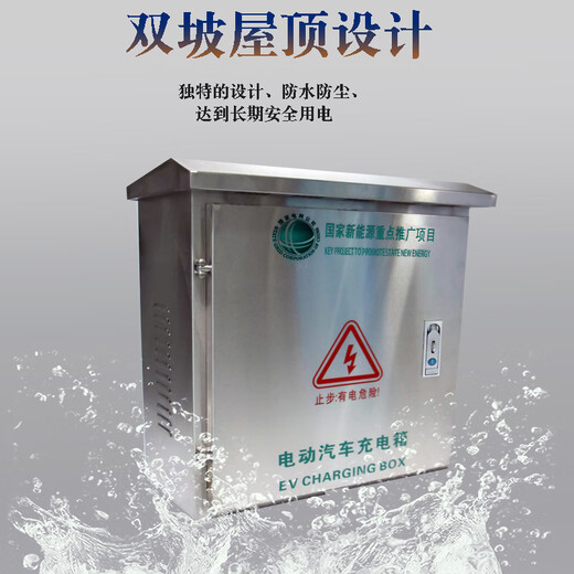 Stainless steel distribution box outdoor BYD charging pile protection box Qinhan new energy charging box outdoor rainproof charging box shelf 800*600*300