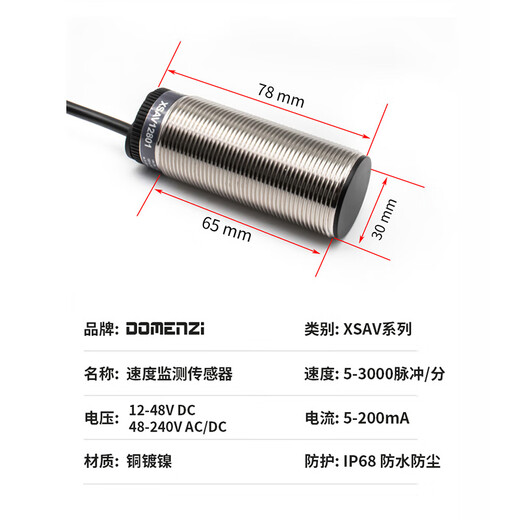 速度接近开关转速测速电机保护传感器XSAV-11801 12801 11373 XSAV-11373