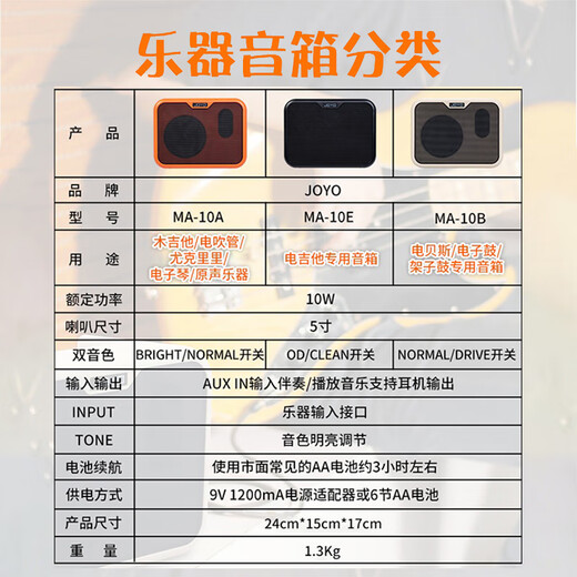 JOYO MA-10B electric bass speaker folk singing outdoor plug-in portable audio street singing small speaker white