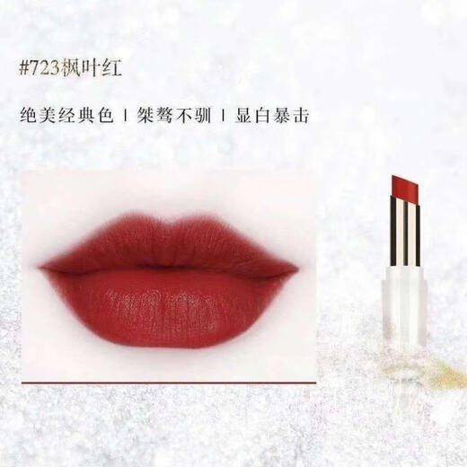 Wanbi (WANBI) lipstick pure age gold tube twilight cloud fog 16 colors available for long-lasting and easy coloring 723 maple leaf red