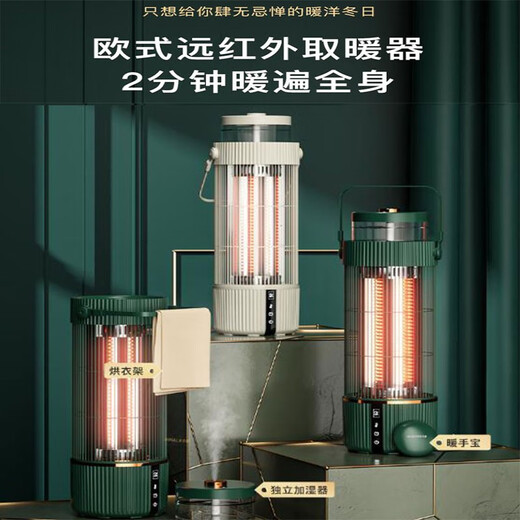 SEEDEN carbon tube birdcage heater GLC800E-PRO power 800W unit white 7 days