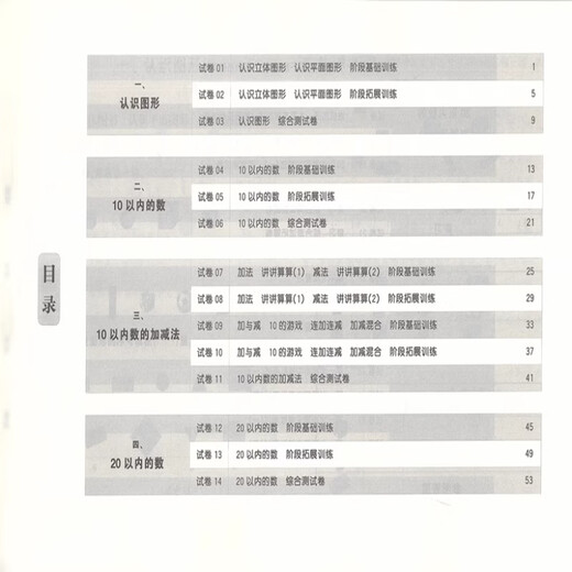 2025新 跟着名师学数学/英语新教材版单元测试卷六七八年级上下册 配套上海新教材 数学/英语同步练习试卷 沪教版678年级测试卷含答案上海教育出版社 六年级上-单元测试卷