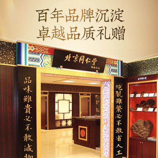 同仁堂品牌冬虫夏草约4根/g1g约4根自用高端中老年营养滋补品北京同仁堂