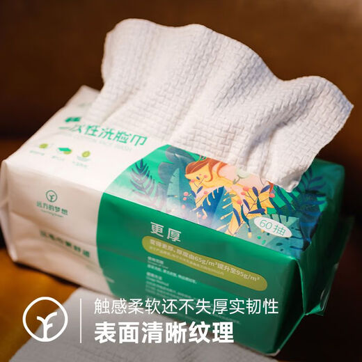 A good thing from afar, thickened face towel that won’t shed lint and can also be used by sensitive skin. Pearl pattern/thickened EF pattern two types. Pearl pattern 60 pumps/pack*4 packs