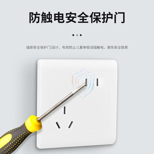 正泰（CHNT）开关插座面板工程出租房家用五孔插座86暗装电源墙壁开关面板7Z白 正五孔