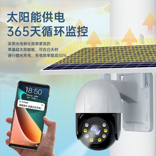 索瑞特太阳能监控器360度全景全彩夜视自动追踪室外无电无网络高清无死角4g户外手机远程家用摄像头无线 30天循环录像卡