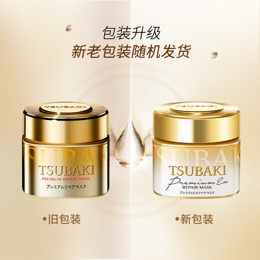 Sibeiqi (Tsubaki) 0 segundo Zhenhao Multi-Effect Repair Mask 180G Cabello La hidratación mejora a hombres y mujeres secos y encrespados (nuevo paquete)