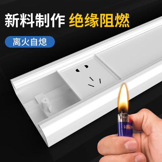 Zuoyou Zhonggong 120*50PVC wire trough thickened switch socket 86 wire trough wire tube multi-functional surface-mounted charging pile panel wire trough 5 meters 10 accessories/set