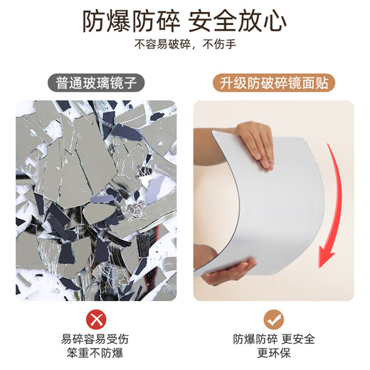 金画笔（GOLDBRUSH）亚克力穿衣镜贴墙自粘软镜子家用高清全身镜不变形试衣镜贴柜门 圆角35*120cm【加厚镜身不变形】