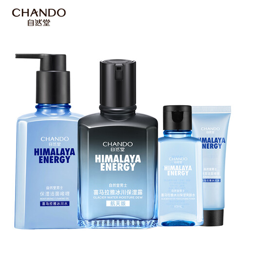 自然堂男士喜马拉雅冰川保湿套装(洁面啫喱160ml+冰川露70ml+中样*2)