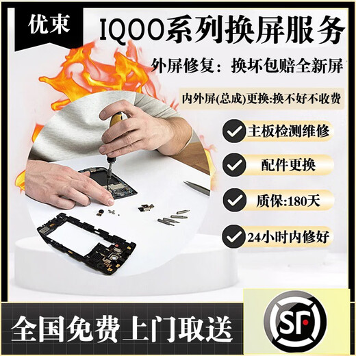 Youshu SF Express free pick-up and delivery Applicable to IQOO screen assembly/mobile phone repair/internal and external glass display iqooz7x screen assembly External + inner screen (original LCD material)