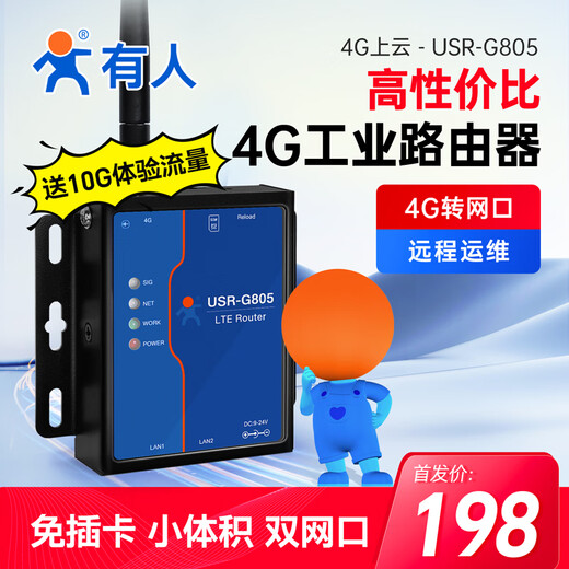 Alguien lo envió con enrutador inalámbrico industrial SF Express 4G red remota función DTU sin tarjeta RS485 red completa cpe operación y mantenimiento remoto Puerto de red dual MQTT USR-G805 no es fácil de usar y se puede devolver USR-G805