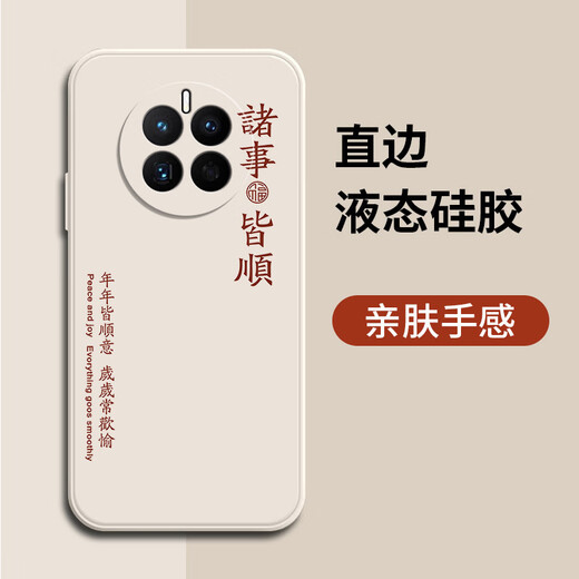 静微realme真我GT5Pro手机壳RMX3888液态硅胶GT5 Pro新款保护套5G全包软壳防摔超薄外壳个性创意文字男 真我GT5 Pro【诸事皆顺-灰】