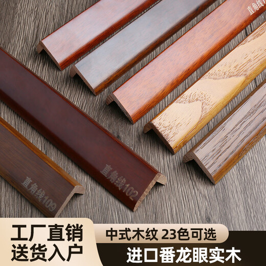 
Dingran Pure solid wood right angle door strip Fanlongyan closing strip wooden floor edge strip L-shaped press strip 7 strip Fanlongyan solid wood L-shaped strip-Z719