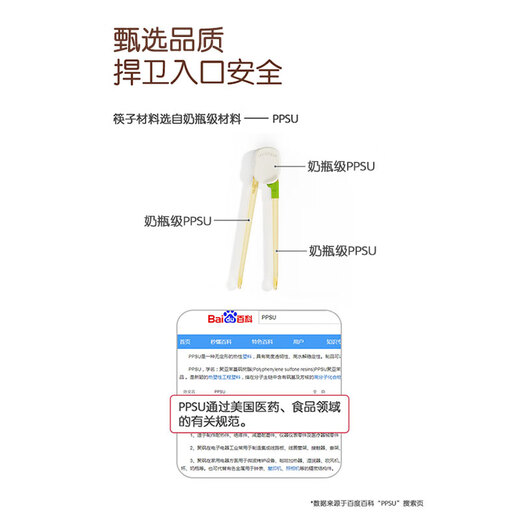 cadyking儿童筷子PPSU虎口训练筷236岁宝宝专用学练习筷幼儿餐具 PPSU筷（防错位可水煮可拆卸）