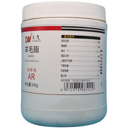 Damao (DM) Lanolin Analytical Pure AR500g CAS 8006-54-0 Laboratory Chemical Reagents Analytical Pure AR500g AR500g Spot
