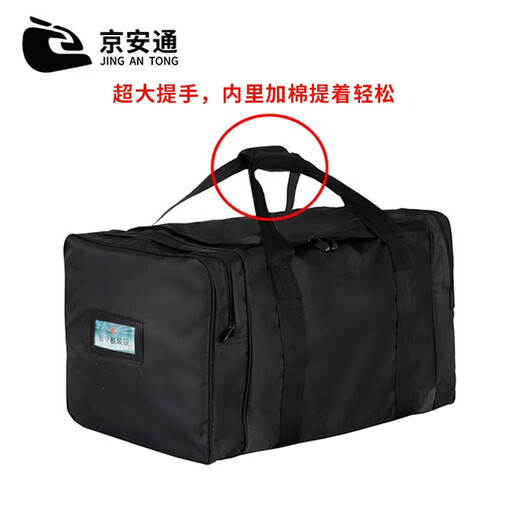 京安通 黑色前运包 留守被装袋留守包后留包加厚大容量防水帆布手提包