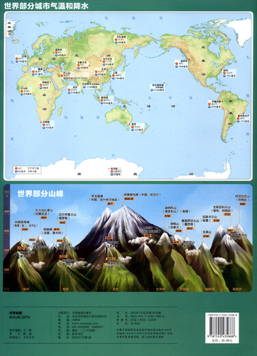 2023新版世界地理地图  学生专用大尺寸106cm*72cm双面耐折耐翻