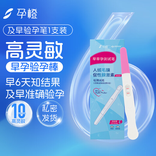 Pregnancy Orange Highly Sensitive Pregnancy Test Stick Early Pregnancy Test Pregnancy Test Paper Accurate Test Pregnancy Test Paper Home Test Pregnancy Test Stick Early Pregnancy Pen